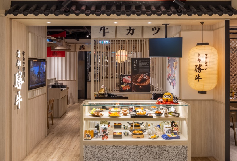 Kyoto Katsugyu