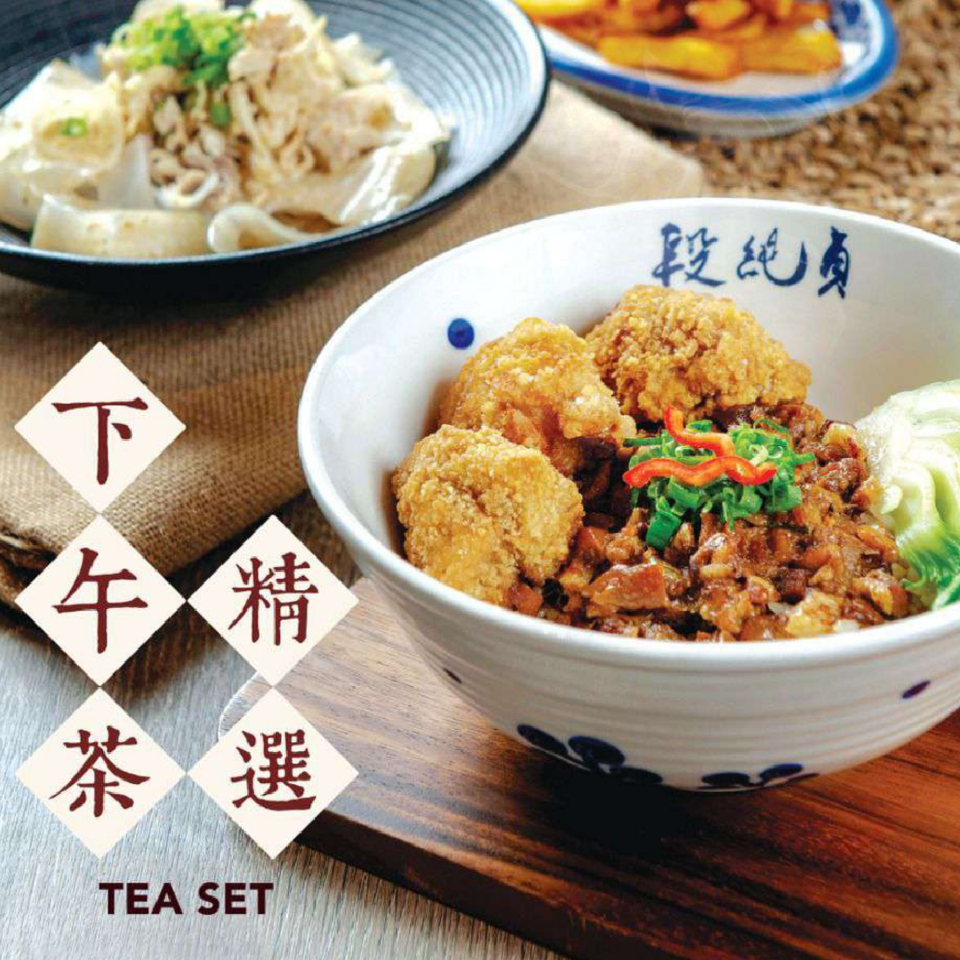 Tea Set Menu