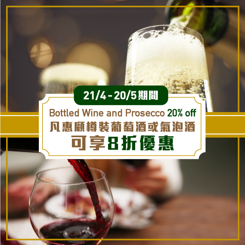 Wine & Prosecco Discount