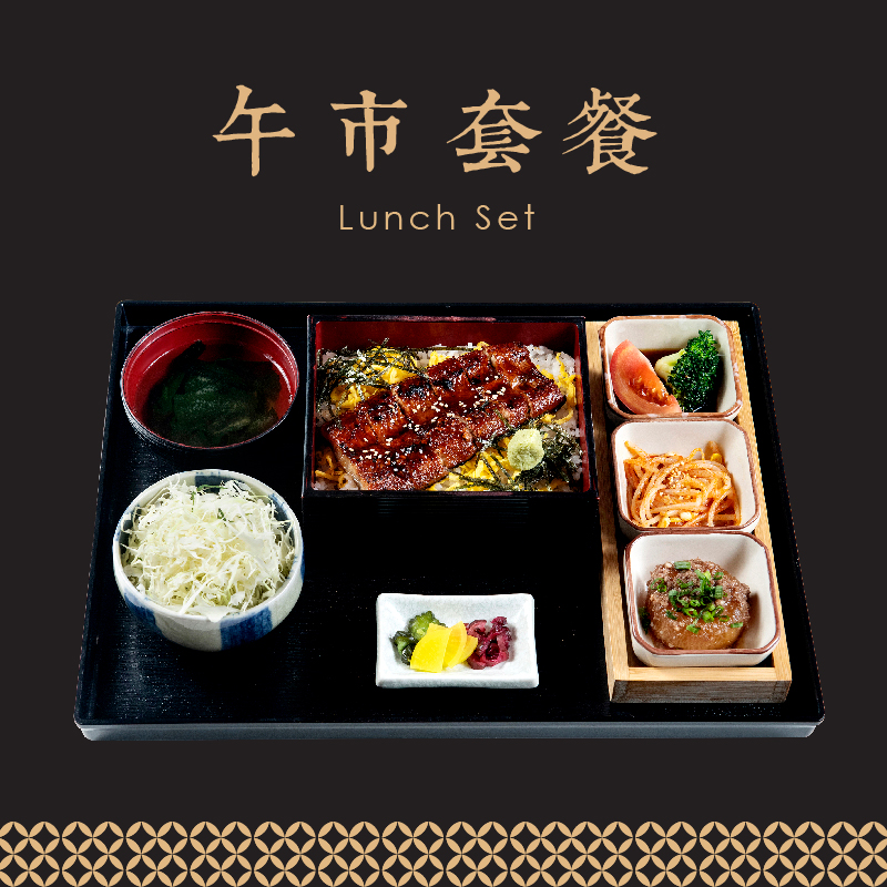 Lunch Set
